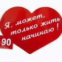 Наклейка сердце №90 (10шт.=1уп.)
