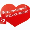 Наклейка сердце №72 (10шт.=1уп.)